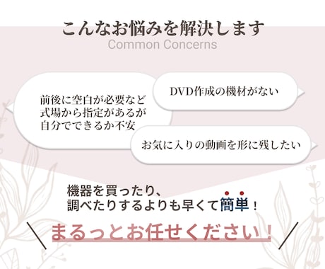 ココナラ最安値で大切なデータをDVD化します 丁寧なサービスで安心！結婚式DVDも対応いたします イメージ2
