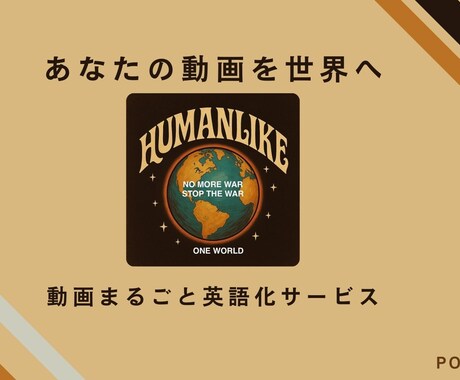 YouTube動画を英語音声に翻訳します ナレーション付きで海外向けに発信できます イメージ1