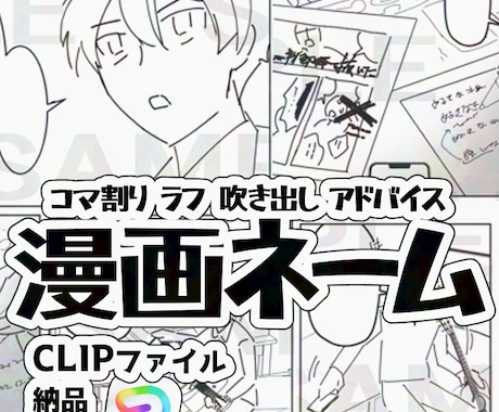 漫画ネーム、イラスト下描きを作成します イメージ1