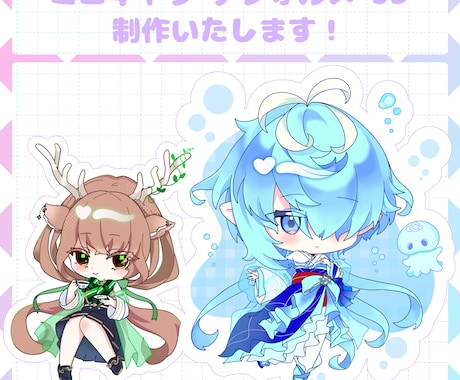 かわいいミニキャライラストをお描きします デフォルメ・ミニキャラ・SDイラストを制作いたします！ イメージ1