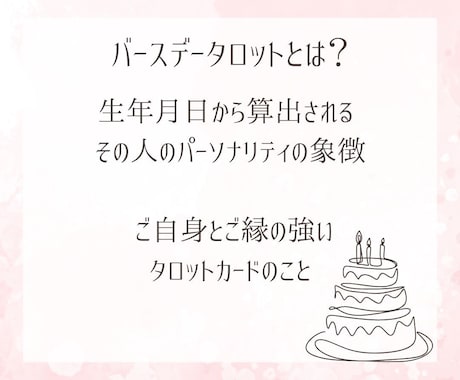 生年月日だけでOK❣️“トリセツ”お渡しいたします 読んで終わりじゃない❗️【バースデータロット鑑定書】 イメージ2