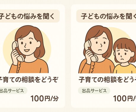 あなたもお子さんも悪くない。話聞きます 元教員。知らない人だからこそ話せる。なんでも話してください イメージ1