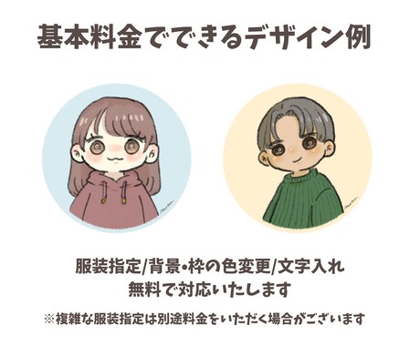 アナログ風♡ゆるもちアイコン描きます SNS・配信用・様々な用途に◎商用利用OK♪ イメージ2