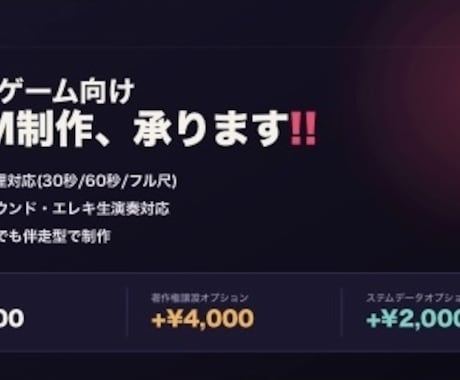 配信・ゲーム向けループBGMを制作します イメージ1