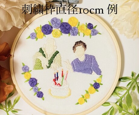 おじいちゃんおばあちゃんの写真刺繍します おじいちゃんとおばあちゃんに素敵な刺繍をプレゼントしませんか イメージ1
