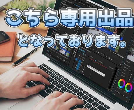 こちらは専用出品となります 特定の購入者様の専用ページです。 イメージ1
