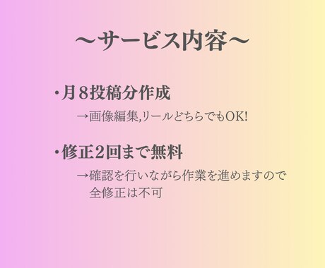 Instagram運用代行いたします 編集時間が取れない方！お手伝い致します！ イメージ2