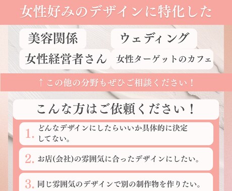 Webサイト/SNS画像用のバナーを制作します 女性向けの企業店舗オーナーさんへ雰囲気に合ったWeb画像制作 イメージ2