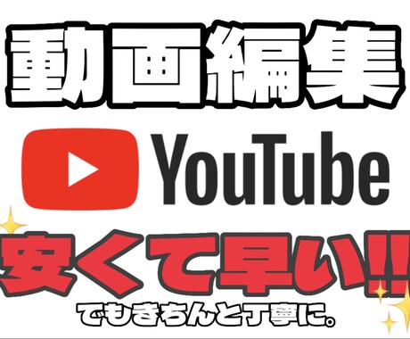 Youtube/ショート動画/PR動画編集します イメージ1