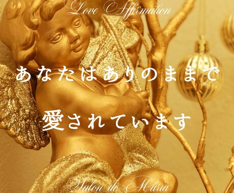 愛着障害｜ありのまま愛されたいあなたを受け止めます 【生きづらい】人間不信/毒親/拒絶/モラハラ/引きもこり イメージ2