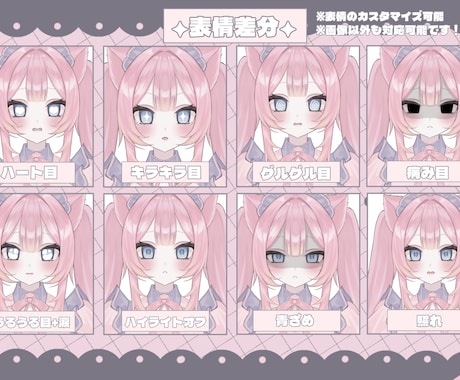 あなただけのオリジナルVTuberを制作します 無料差分9種！あなただけのモデルでデビューしてみませんか？ イメージ2
