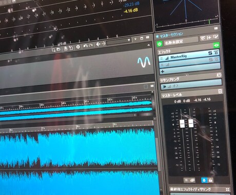 マスタリングします お任せマスタリングいたします！ イメージ1