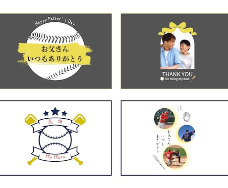 野球を頑張る子からパパへ感謝のお酒ラベル作成します いつものお酒が、世界に1本だけの特別なプレゼントに。 イメージ1