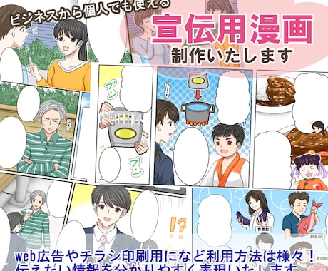 宣伝用漫画制作いたします 広告用として目を引く鮮やかな色味の漫画イラストです イメージ1