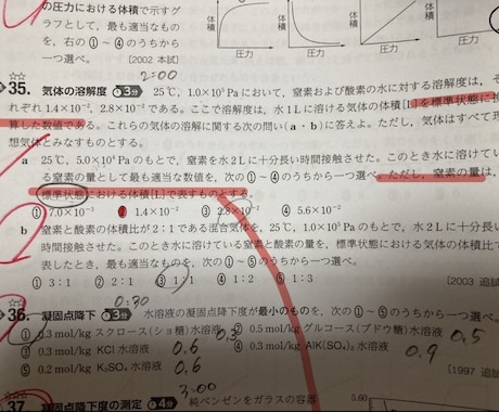 元医専プロ講師、旧帝医学部が高校化学、生物教えます 医専プロ講師歴10年が化学、生物教えます！偏差値50～75 イメージ2