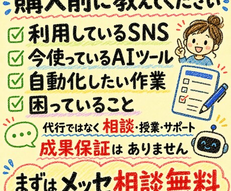 SNSをAIで記事自動作成→投稿を教えます 疲れると止まるSNS投稿をAIとシステムで続けやすくします イメージ2