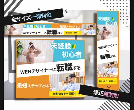 クリック数重視！バナー・ヘッダー作成致します 修正の上限なし！ご満足いただけるまで対応致します イメージ2