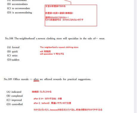 TOEIC　あなた専用のレッスンを提案できます ムダを省いて、本当に必要なところだけレッスンしましょう！ イメージ1
