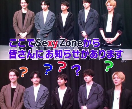 Sexy Zoneについて語り合います Sexy Zoneについて語りたい…方へ イメージ1