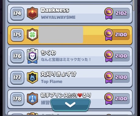 クラロワ　世界上位プレイヤーがコーチングをします 順位フィニッシュ経験ありプレイヤーが様々なコーチングをします イメージ1