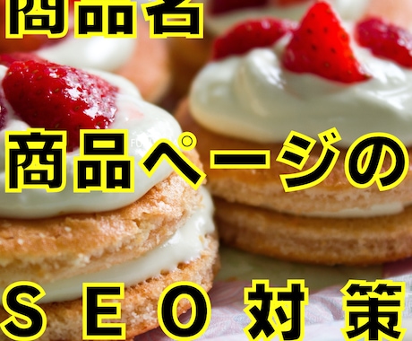 格安で楽天の商品ページ丸っと作成します 元楽天ECコンサルだからわかる商品名、商品ページの作り方 イメージ2