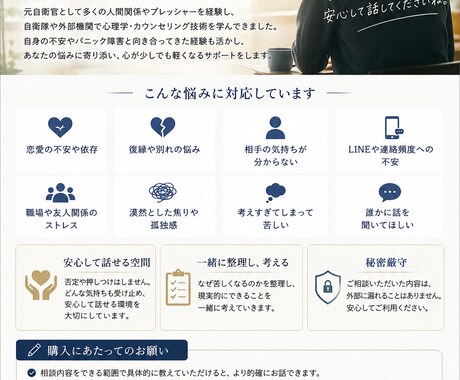 恋愛相談から日常のモヤモヤを聴きます 専門機関での心理学について学んだ僕がモヤモヤを解決します イメージ1