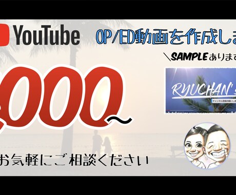 YouTubeのOP/ED動画をお作りします お手頃価格で、自分好みのOP/ED動画が欲しい方へ・・・ イメージ1