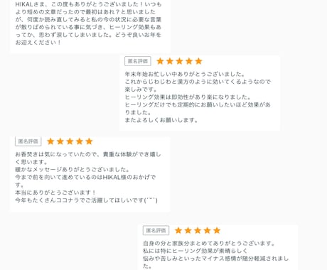 体の癒し、心の癒しのためのヒーリングを行います 大人気のヒーリング、守護霊様からのお言葉をつけてお渡しします イメージ2