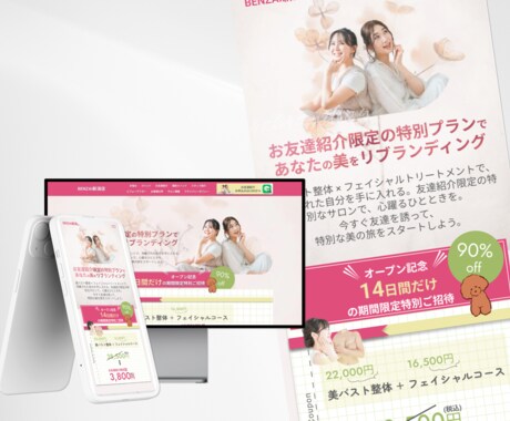Studioで女性向け事業を魅せる〇HP制作します ※CMS活用ok！デザイン・構築・公開までワンストップ対応 イメージ2