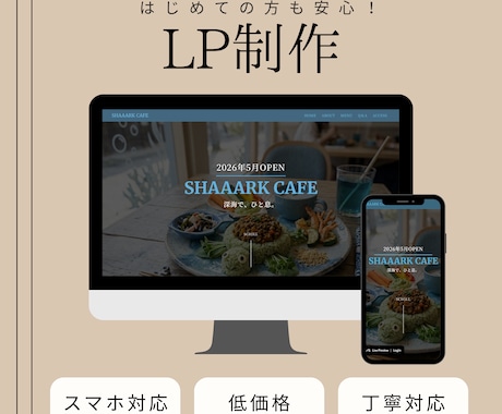 STUDIOでLP制作・コーディングまで対応します デザインから公開まで、STUDIOで丁寧に仕上げます イメージ1