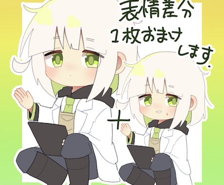 かわいいデフォルメ立ち絵描きます 短め納期で、動画・TRPG・アイコン・グッズなどにぴったり イメージ2