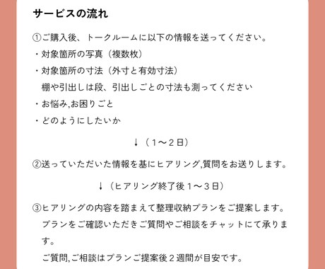 苦手レベル に合わせた収納アドバイスをします 2級建築士が無理なく続けられる収納プランをご提案〈1カ所〉 イメージ2