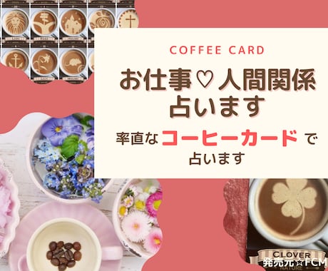 転職、子育て、職場でのあらゆる人間関係、占います カード３２枚全てで解る❗️人間関係の悩みの原因にアプローチ イメージ1