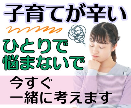 勉強しない・言うこと聞かない…接し方を考えます 19年の子育て経験×算命学で本質から読み解きます イメージ1