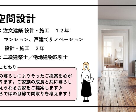 女性建築士が暮らしやすい間取りをご提案します 家事導線や収納のお悩み解決します！ イメージ2