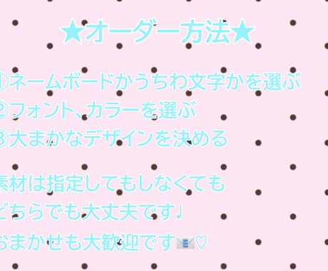 ネームボード、うちわ文字作成します ネームボード、うちわ文字のデザインを作成します( ᴗˬᴗ) イメージ2