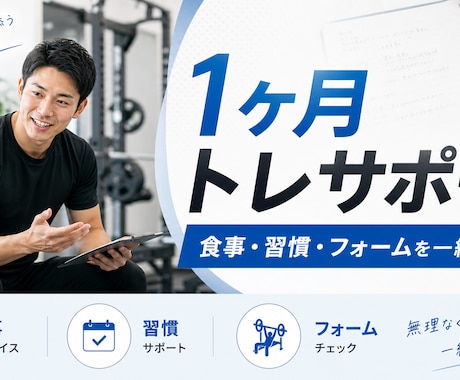 三日坊主卒業！1ヶ月筋トレチャットサポートます ​毎日やらなくてOK！挫折を乗り越えた習慣化術 イメージ1