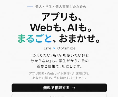 低コストでHP作成やアプリ開発、業務効率化をします イメージ1