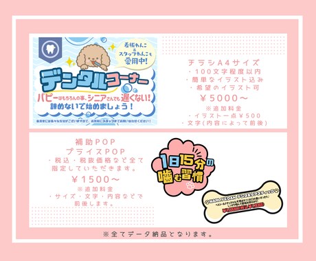 POP・チラシ・サンキューカードなど作ります 可愛いイラスト、デザイン制作致します！ぜひご相談ください！ イメージ2