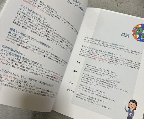 勉強が嫌い中学生がまずやるべき！な勉強法を教えます 現役プロ家庭教師が教える勉強嫌いな中学生のコツコツ勉強法 イメージ2
