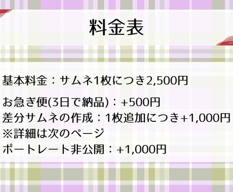 Youtubeのサムネイル作ります 皆様のイメージに沿ったサムネの制作を心がけます イメージ2