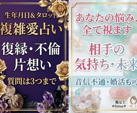 タロットを使いあなたの運勢を占います 貴女のお悩みに寄り添います、一緒に最善の道を見つけましょう イメージ1