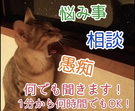 ホストがあなたの専属になり相談にのります 相談・暇潰し・お試しください。 イメージ1