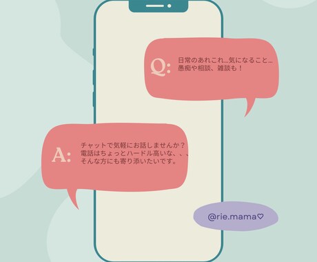 日常のちょっとした話…チャットでお聞きます 電話よりチャットの方が話しやすい方…1時間でお話伺います！ イメージ1