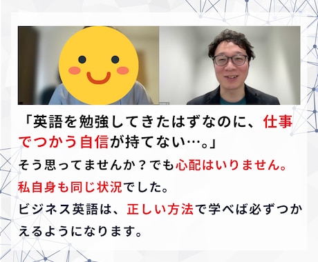 30分で仕事で使える英語力を身につける方法教えます ビジネス英語に自信が持てない方へ。一緒に学習プランを作ります イメージ2