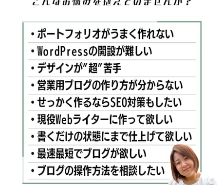 Webライターに特化｜プロ集団がブログを作成します ポートフォリオ、営業用ブログ、SEO対策などすべてお任せ！ イメージ2