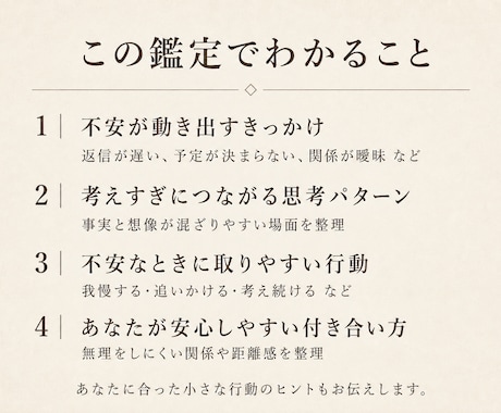 恋愛で考えすぎるパターンを四柱推命で読み解きます 恋の不安パターンと安心できる付き合い方を整理します イメージ2