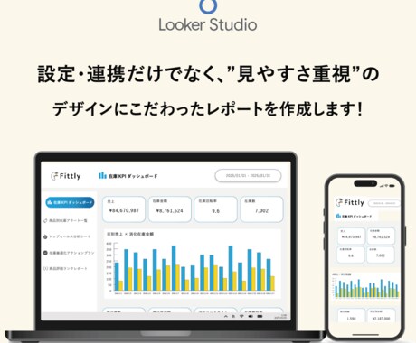 アパレル在庫の課題をデータ分析で解決します 分析するだけでなく、ネクストアクションを一目で見える化 イメージ1