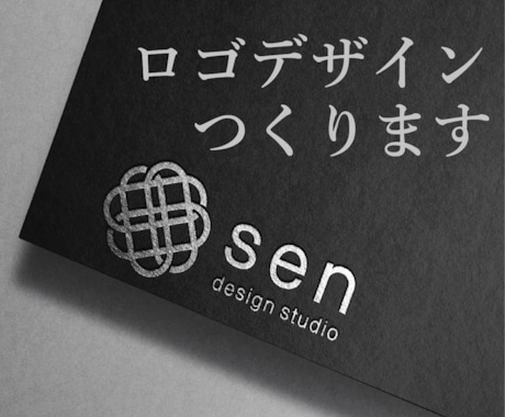 ロゴデザイン承ります イメージ1