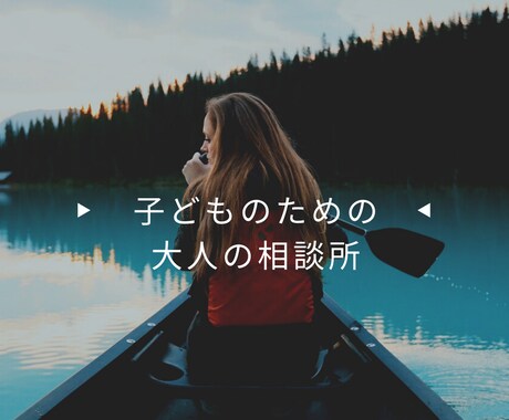 悩んでるお母さん、お父さん子育ての相談乗ります 3児の母が自分の経験を元にお助けします。 イメージ1